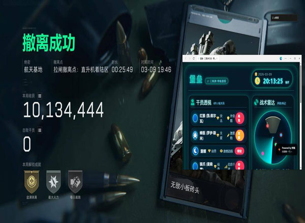 三角洲辅助鼠王稳定吗软件效果